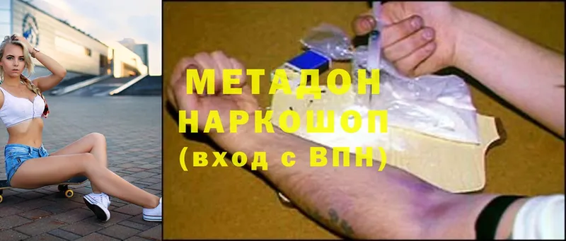 МЕТАДОН methadone  Курск 